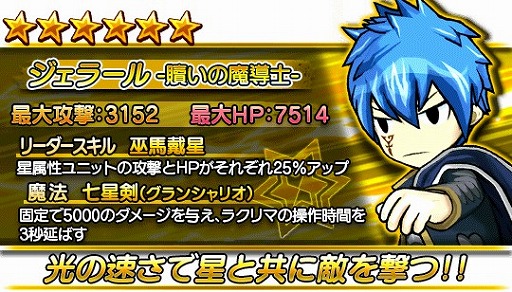 画像ギャラリー No.001のサムネイル画像 / 「フェアリーテイル 〜ブレイブサーガ〜」80万DL突破。記念キャンペーンを実施