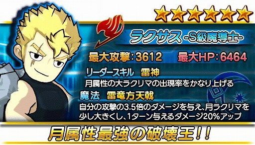 画像ギャラリー No.002のサムネイル画像 / 「フェアリーテイル 〜ブレイブサーガ〜」80万DL突破。記念キャンペーンを実施