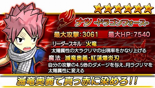 画像ギャラリー No.003のサムネイル画像 / 「フェアリーテイル 〜ブレイブサーガ〜」80万DL突破。記念キャンペーンを実施