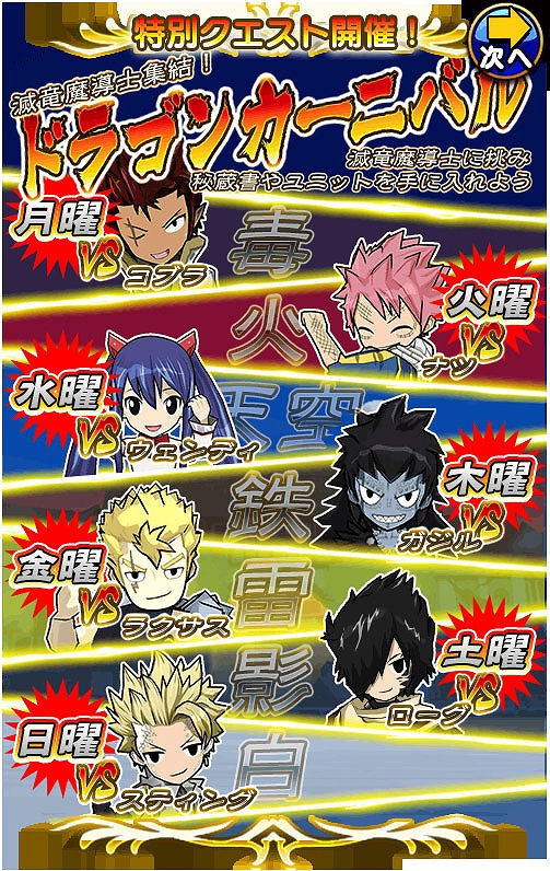画像ギャラリー No.002のサムネイル画像 / 「フェアリーテイル 〜ブレイブサーガ〜」，100万DL突破記念7大キャンペーン