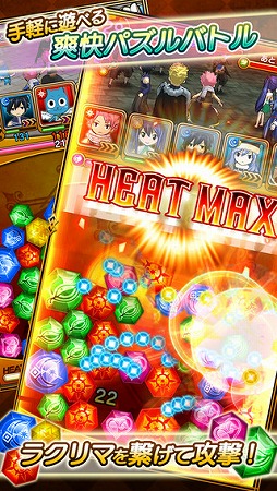 フェアリーテイル 〜ブレイブサーガ〜