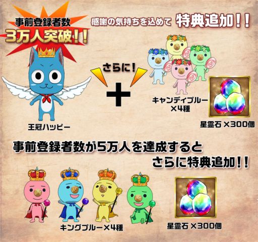 画像ギャラリー No.006のサムネイル画像 / Android版「フェアリーテイル 〜ブレイブサーガ〜」配信開始。星霊石を配布中