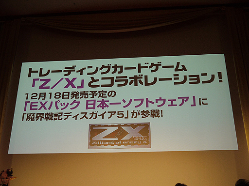 画像ギャラリー No.006のサムネイル画像 / ［TGS 2014］「魔界戦記ディスガイア5」発売日は2015年3月26日に決定。シリーズ最大のボリュームになるという最新作のプレスカンファレンスをレポート