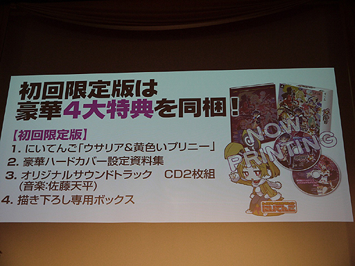 画像ギャラリー No.007のサムネイル画像 / ［TGS 2014］「魔界戦記ディスガイア5」発売日は2015年3月26日に決定。シリーズ最大のボリュームになるという最新作のプレスカンファレンスをレポート