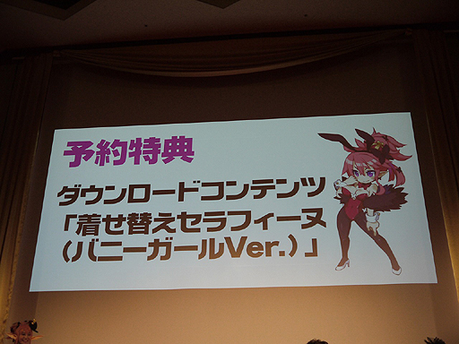 画像ギャラリー No.011のサムネイル画像 / ［TGS 2014］「魔界戦記ディスガイア5」発売日は2015年3月26日に決定。シリーズ最大のボリュームになるという最新作のプレスカンファレンスをレポート