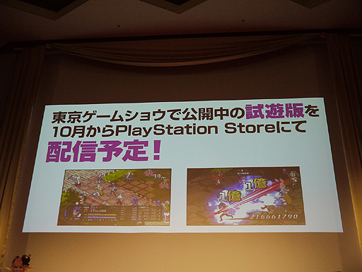 画像ギャラリー No.012のサムネイル画像 / ［TGS 2014］「魔界戦記ディスガイア5」発売日は2015年3月26日に決定。シリーズ最大のボリュームになるという最新作のプレスカンファレンスをレポート