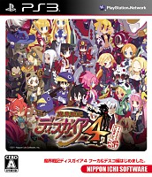 画像ギャラリー No.005のサムネイル画像 / 「ディスガイア」シリーズのDL版6作品が期間限定値下げ。21日までは半額に