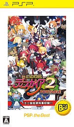 画像ギャラリー No.007のサムネイル画像 / 「ディスガイア」シリーズのDL版6作品が期間限定値下げ。21日までは半額に