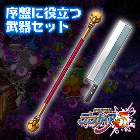 画像ギャラリー No.003のサムネイル画像 / PS4「魔界戦記ディスガイア5」DL版の予約受付が本日スタート。「着せ替えセラフィーヌ（バニーガールVer）」と「序盤に役立つ武器セット」が特典に