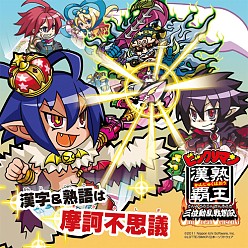 画像ギャラリー No.003のサムネイル画像 / 日本一ソフトウェアのグッズがセットになった「夏のスペシャルパック」が7月6日発売