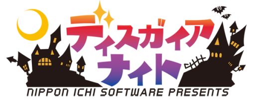 画像ギャラリー No.005のサムネイル画像 / トークイベント「ディスガイアナイト」,イベント限定メニューや来場者プレゼントの情報を公開