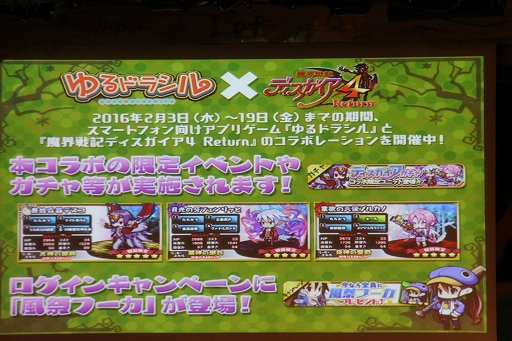 画像ギャラリー No.014のサムネイル画像 / 「魔界戦記ディスガイア」のトークイベントが開催。ブリドカットセーラ恵美さんが「3」への愛を語り，佐藤天平氏が熱唱した会場の模様をレポート