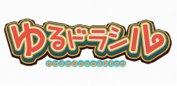 画像ギャラリー No.001のサムネイル画像 / 「ディスガイアナイト in 大阪」の詳細情報が公開に。ディスガイアにまつわる質問も募集中