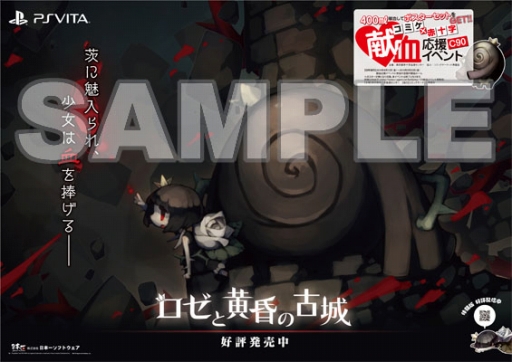 画像ギャラリー No.019のサムネイル画像 / 日本一ソフトウェア,コミックマーケット90で販売するグッズの情報を公開