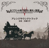 画像ギャラリー No.009のサムネイル画像 / 日本一ソフトウェア,コミックマーケット91で販売予定のグッズ情報を公開