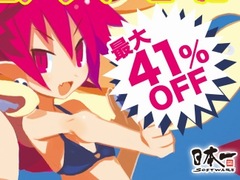 PS Storeで本日「魔界戦記ディスガイア」シリーズの期間限定セールが開始。「ディスガイア5」本編とDLC，シリーズ6タイトルが最大41％値下げ