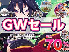 日本一ソフトウェアがGWにあわせたセールを開始。PS Storeとニンテンドーeショップで配信しているタイトルが最大70％オフに