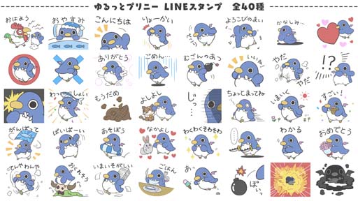 画像ギャラリー No.013のサムネイル画像 / 日本一ソフトウェア「ゆるっとプリニー」のLINE着せかえが登場