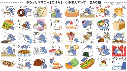 画像ギャラリー No.002のサムネイル画像 / 「ゆるっとプリニー」のLINEスタンプに“食べ物だらけの飯テロスタンプ”が登場