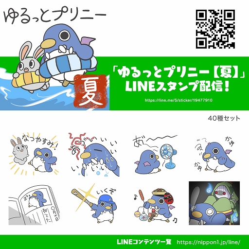 画像ギャラリー No.005のサムネイル画像 / 「ゆるっとプリニー」のLINEスタンプに“食べ物だらけの飯テロスタンプ”が登場