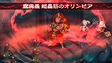 魔界戦記ディスガイア5