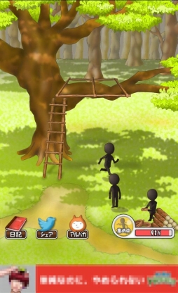 画像ギャラリー No.006のサムネイル画像 / あの夏の日にはまだ残っていたはず……スマートフォンアプリ「ぼくらの秘密基地」で少年の心を取り戻そう。「(ほぼ)日刊スマホゲーム通信」第631回