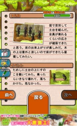 画像ギャラリー No.007のサムネイル画像 / あの夏の日にはまだ残っていたはず……スマートフォンアプリ「ぼくらの秘密基地」で少年の心を取り戻そう。「(ほぼ)日刊スマホゲーム通信」第631回