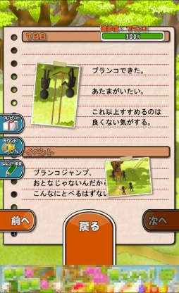 画像ギャラリー No.008のサムネイル画像 / あの夏の日にはまだ残っていたはず……スマートフォンアプリ「ぼくらの秘密基地」で少年の心を取り戻そう。「(ほぼ)日刊スマホゲーム通信」第631回
