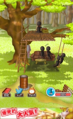 画像ギャラリー No.010のサムネイル画像 / あの夏の日にはまだ残っていたはず……スマートフォンアプリ「ぼくらの秘密基地」で少年の心を取り戻そう。「(ほぼ)日刊スマホゲーム通信」第631回