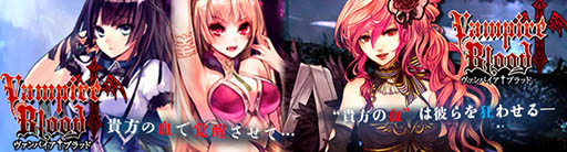 画像ギャラリー No.001のサムネイル画像 / テンダ,ORICON NEXTと「ヴァンパイア†ブラッド」のライセンス契約を締結