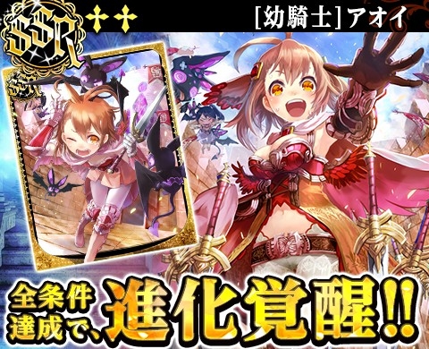 画像ギャラリー No.002のサムネイル画像 / 「ヴァンパイア†ブラッド」と「幻獣姫」がコラボ。両タイトルを遊んで特典をもらおう