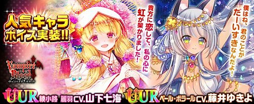 画像ギャラリー No.001のサムネイル画像 / 「ヴァンパイア†ブラッド」，「綾小路麗羽（CV.山下七海）」など新たなボイスカードが追加に