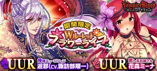 画像ギャラリー No.001のサムネイル画像 / 「ヴァンパイア†ブラッド」，遊耶（CV：諏訪部順一）のボイス付きカードが追加