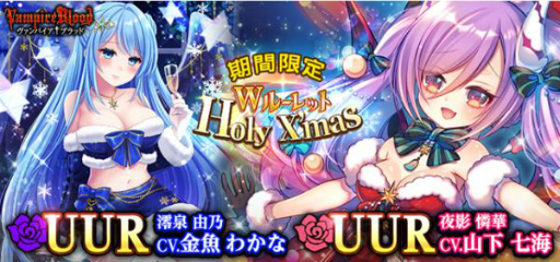 画像ギャラリー No.001のサムネイル画像 / 「ヴァンパイア†ブラッド」,ボイス付きカード「夜影 憐華」と「澪泉 由乃」が追加