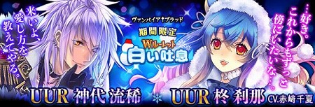 画像ギャラリー No.001のサムネイル画像 / 「ヴァンパイア†ブラッド」,新カード“柊 刹那”が登場