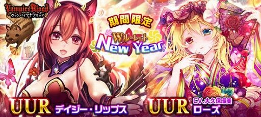 画像ギャラリー No.002のサムネイル画像 / 「ヴァンパイア†ブラッド」，ボイスカード「ローズ」（CV：大久保瑠美）が登場