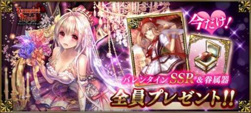 画像ギャラリー No.002のサムネイル画像 / 「ヴァンパイア†ブラッド」，ボイス付きカード「＜XR＞プリンセス・ララ」が登場