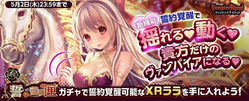 画像ギャラリー No.001のサムネイル画像 / 「ヴァンパイア†ブラッド」,「誓約覚醒」対応のボイス付きカード登場