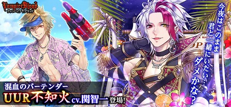 画像ギャラリー No.001のサムネイル画像 / 「ヴァンパイア†ブラッド」,新たなボイスカード“不知火 空牙”が登場