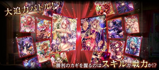 画像ギャラリー No.003のサムネイル画像 / コロプラ版「ヴァンパイア†ブラッド」の配信が本日スタート。リリース記念キャンペーンを実施