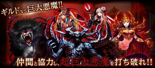 画像ギャラリー No.004のサムネイル画像 / コロプラ版「ヴァンパイア†ブラッド」の配信が本日スタート。リリース記念キャンペーンを実施