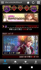 画像ギャラリー No.010のサムネイル画像 / コロプラ版「ヴァンパイア†ブラッド」の配信が本日スタート。リリース記念キャンペーンを実施