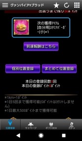 画像ギャラリー No.011のサムネイル画像 / コロプラ版「ヴァンパイア†ブラッド」の配信が本日スタート。リリース記念キャンペーンを実施