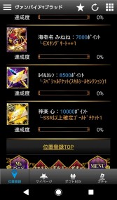 画像ギャラリー No.012のサムネイル画像 / コロプラ版「ヴァンパイア†ブラッド」の配信が本日スタート。リリース記念キャンペーンを実施