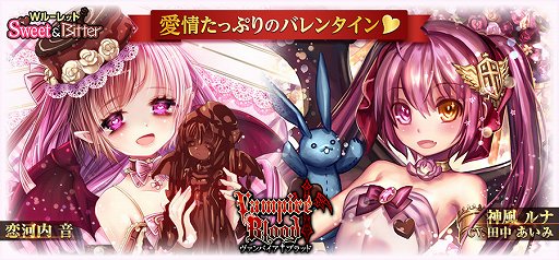 画像ギャラリー No.001のサムネイル画像 / 「ヴァンパイア†ブラッド」，田中あいみさん演じる新ボイスカード「神風ルナ」登場