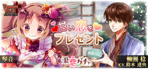 画像ギャラリー No.001のサムネイル画像 / 「ヴァンパイア†ブラッド」，柳瀬 稔（CV.鈴木達央）が登場