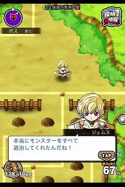 画像ギャラリー No.002のサムネイル画像 / 「探検ドリランド」のスピンオフRPG「ドラゴンズパーティー」GREEで配信開始