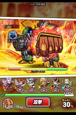 画像ギャラリー No.007のサムネイル画像 / 「探検ドリランド」のスピンオフRPG「ドラゴンズパーティー」GREEで配信開始