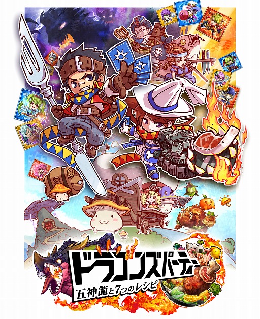 画像ギャラリー No.013のサムネイル画像 / 「探検ドリランド」のスピンオフRPG「ドラゴンズパーティー」GREEで配信開始