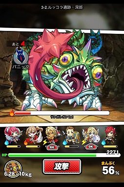 ドラゴンズパーティー 〜五神龍と7つのレシピ〜 